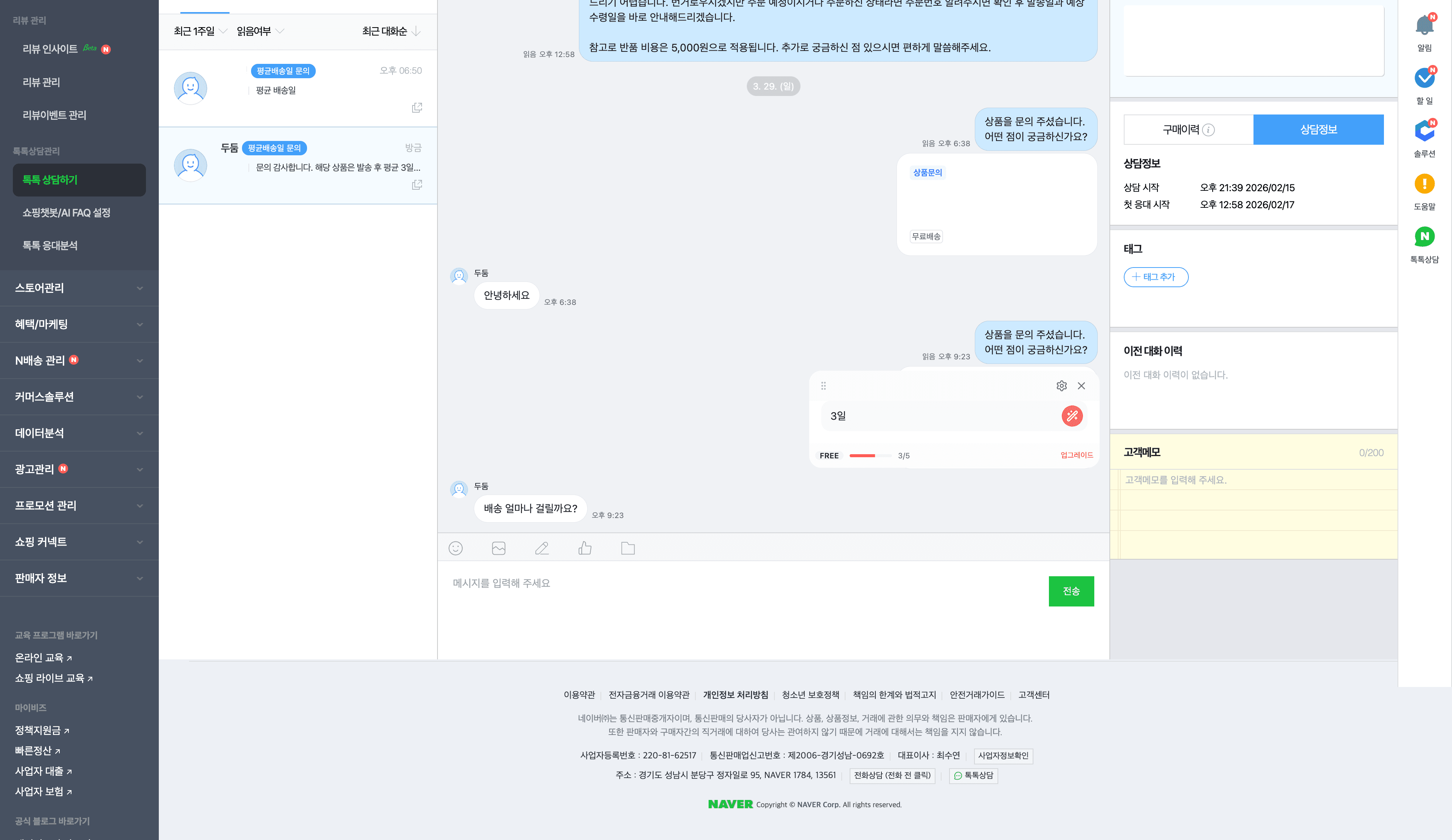 셀러펜 패널을 연 뒤 짧은 힌트를 입력한 상태